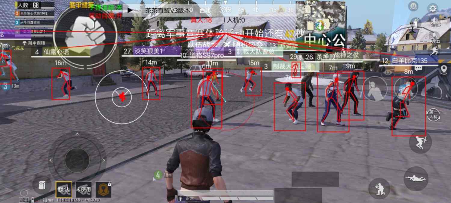 和平精英辅助【EVA】腾讯模拟器专用挂 子弹瞬击 人物绘制 透视血量 子弹穿墙 锁头自瞄