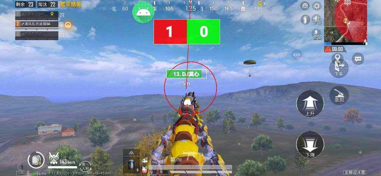 和平精英《向日葵》外挂