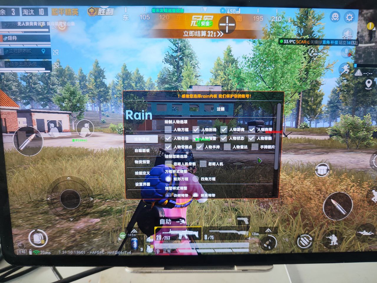 iOS和平精英免越狱辅助【GTR】支持苹果手机 ios设备